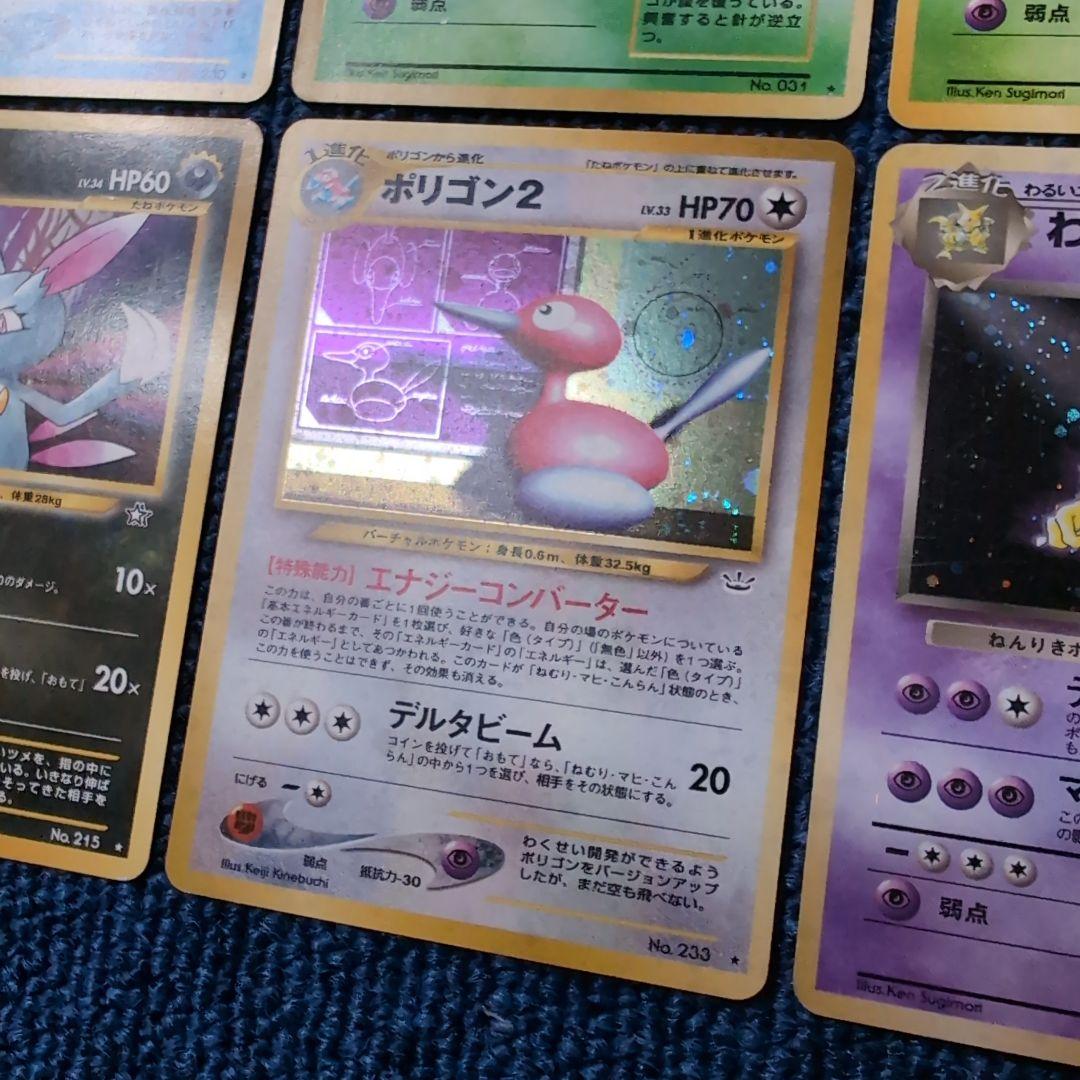 【旧裏】ポケモンカードまとめ売り