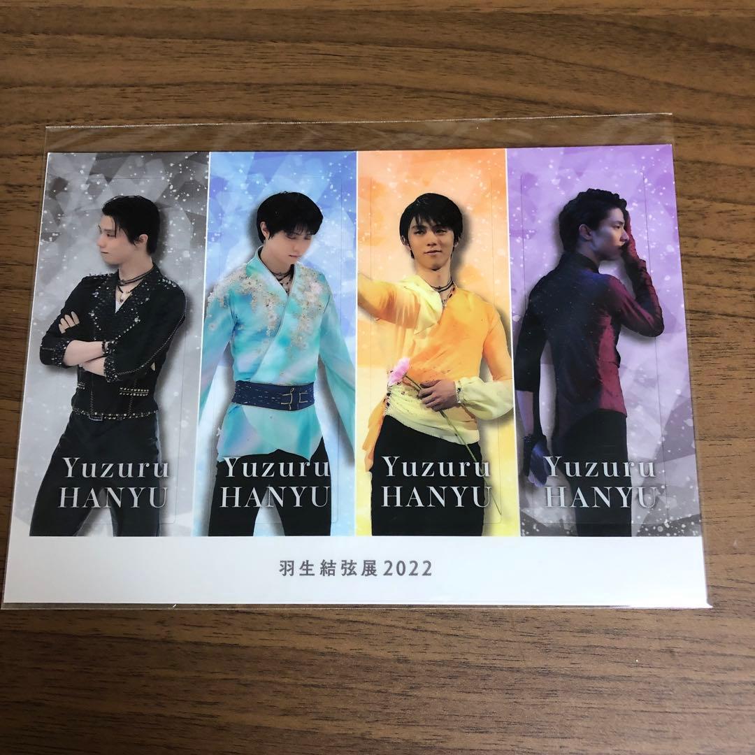 羽生結弦さん#GIFT☆#プロローグ他グッズ