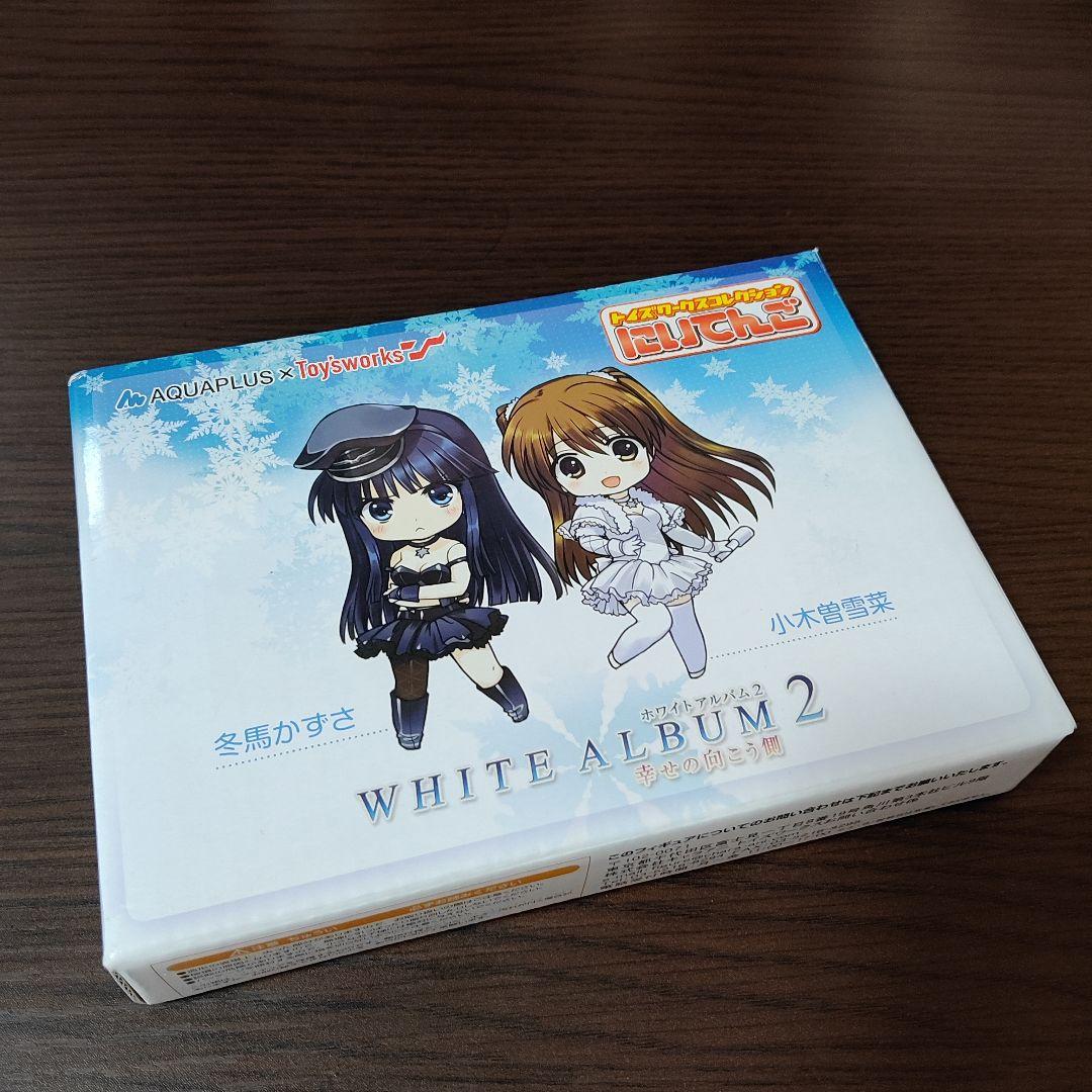 WHITE ALBUM 2 にいてんご