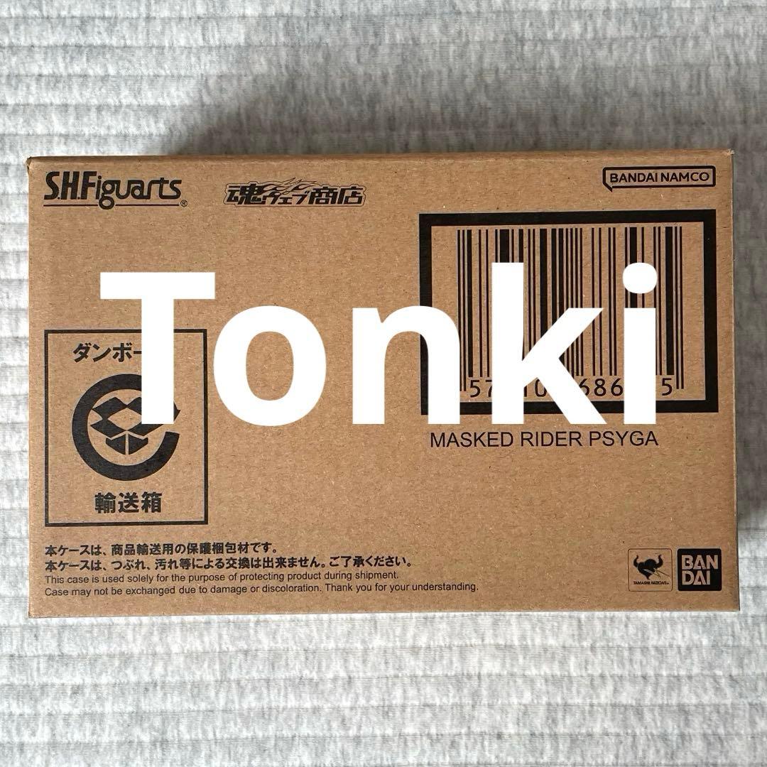 S.H.Figuarts（真骨彫製法） 仮面ライダーサイガ