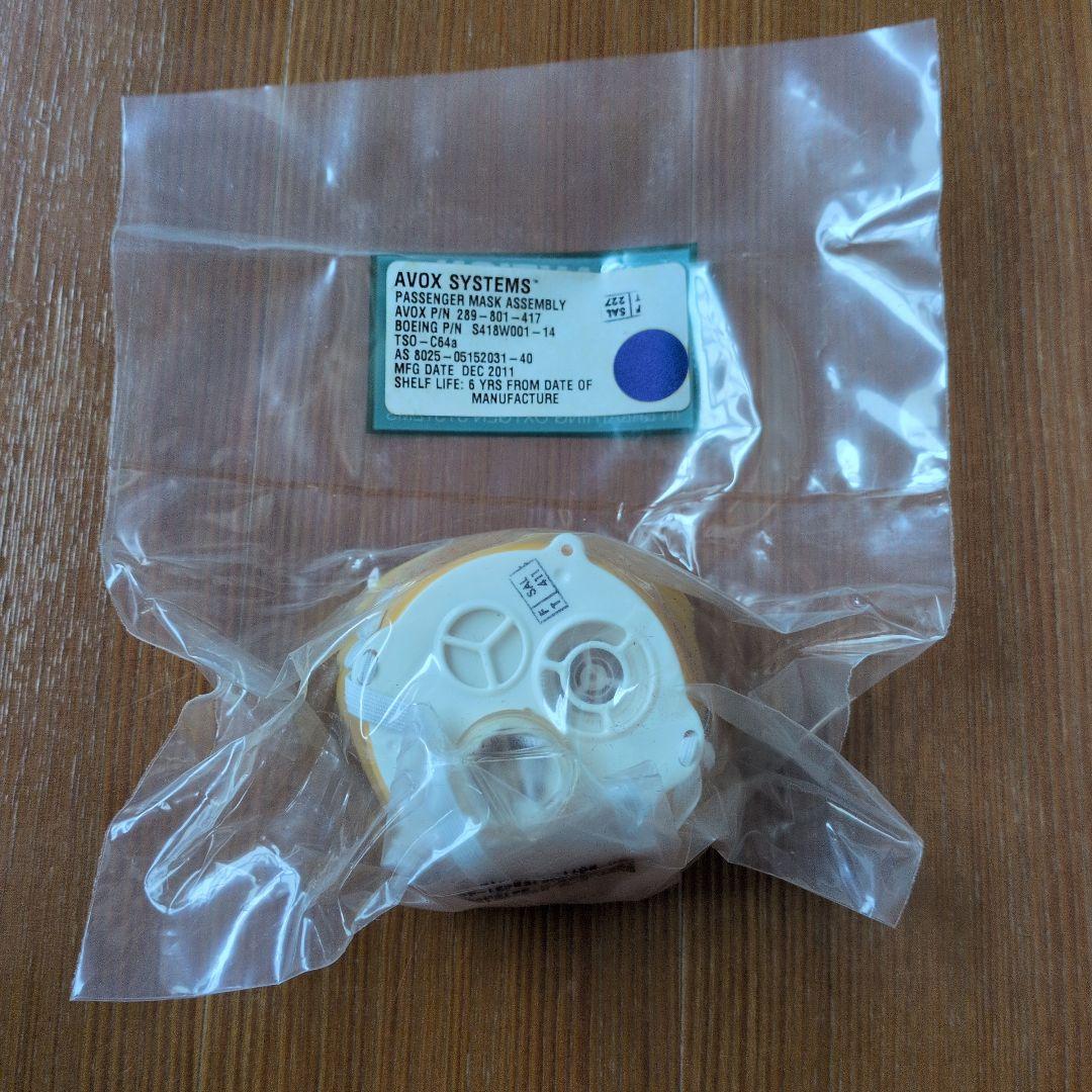 【限定品】飛行機・航空機　酸素マスク