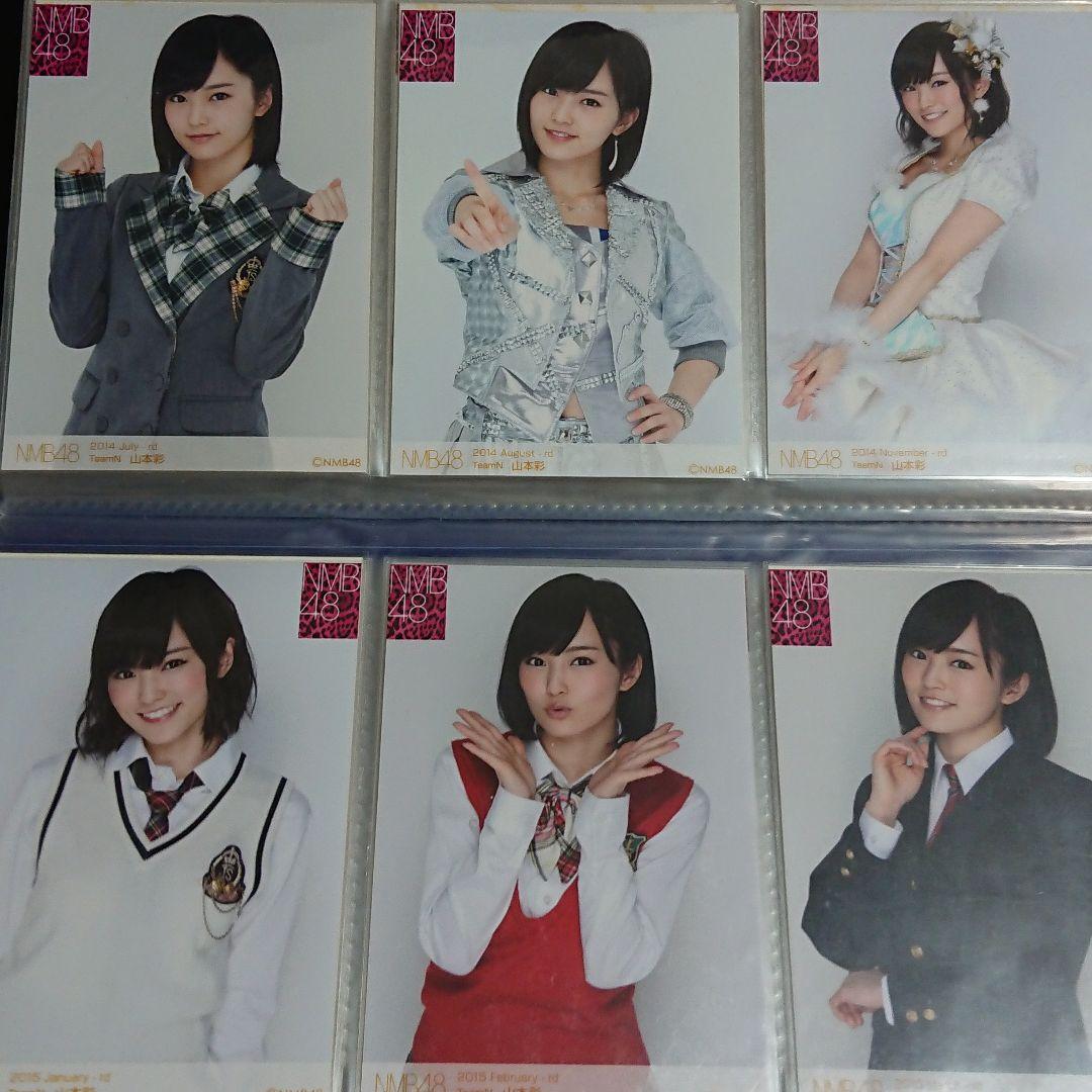 NMB48 山本彩 生写真 ④