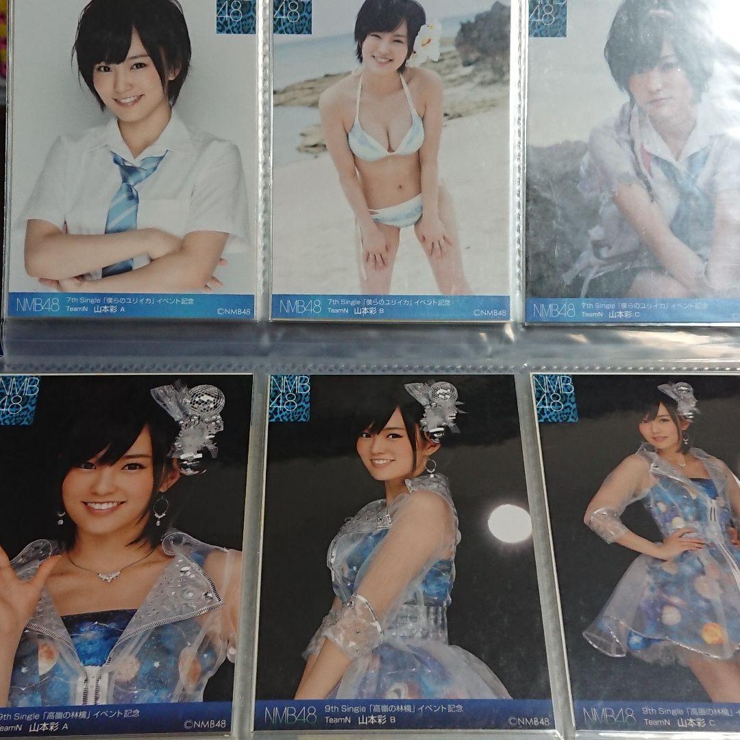 NMB48 山本彩 生写真 ④