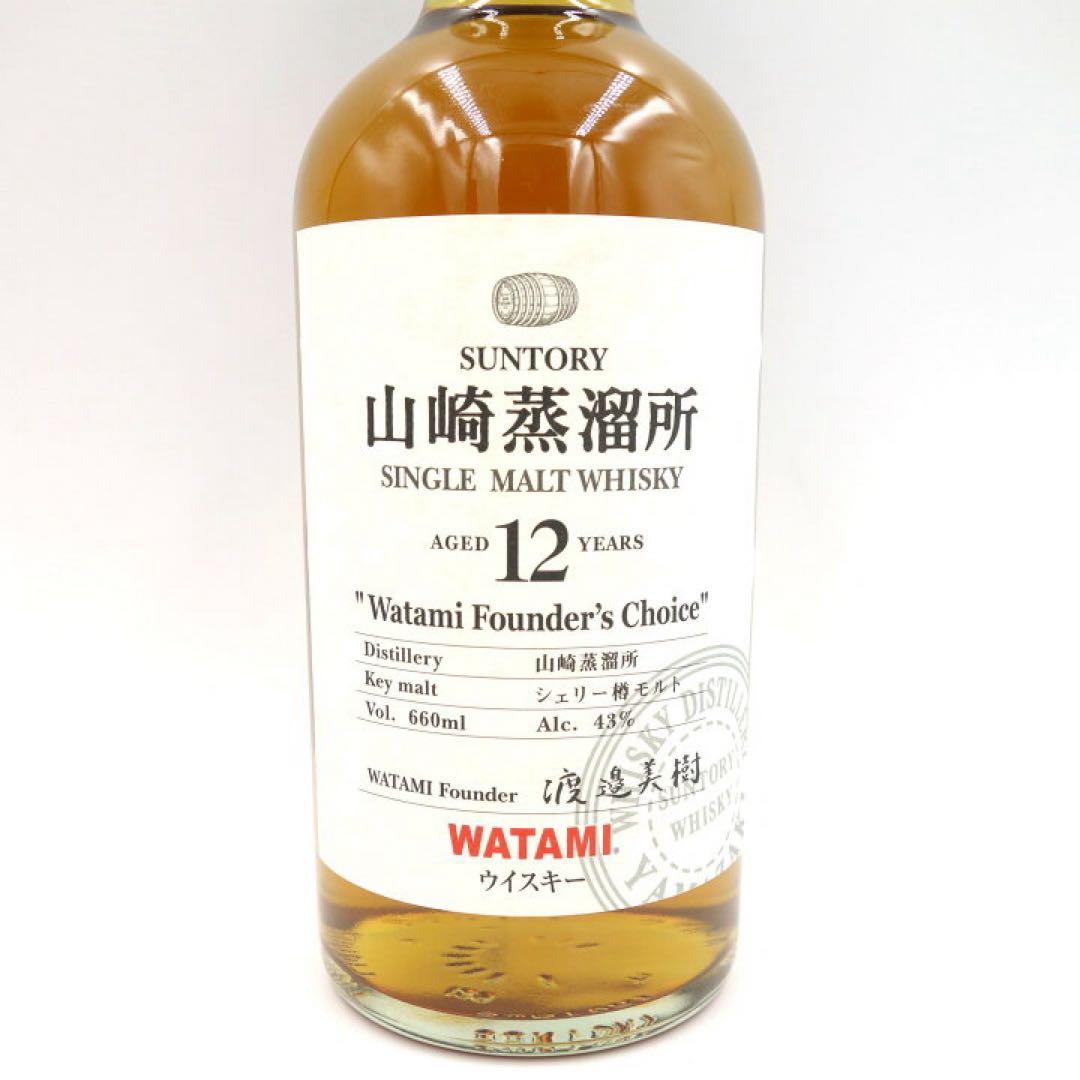 SUNTORY 山崎蒸溜所 シングルモルトウイスキー 12年