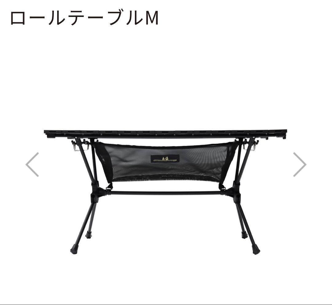 未使用　オガワ　ロールテーブルM ブラック