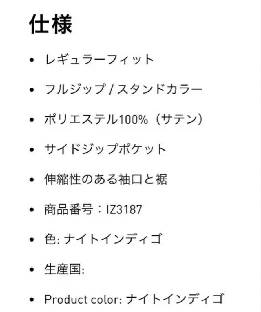 新品 adidas Originals サテン生地 トラックジャケット 3XL