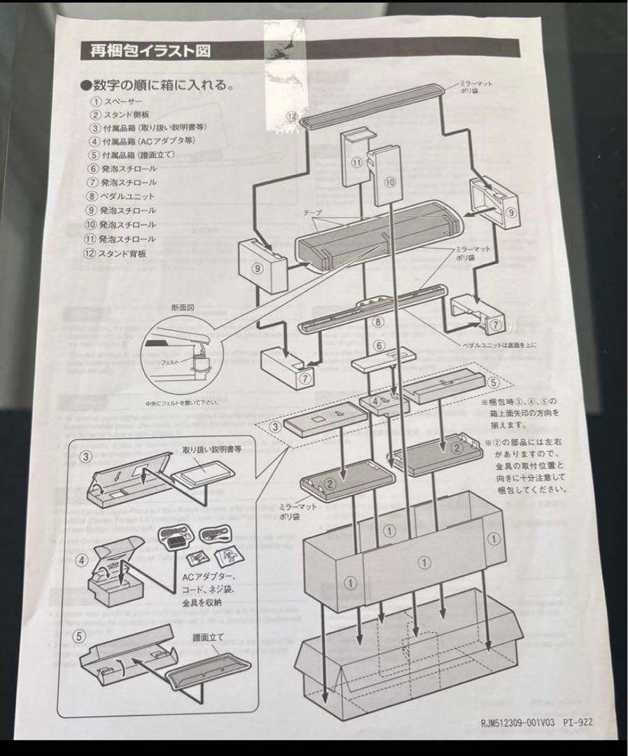 電子ピアノ CASIO PriviA PX-760 ホワイト