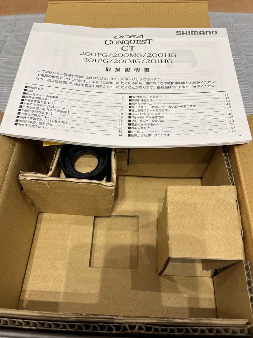 24オシアコンクエストCT 200HG