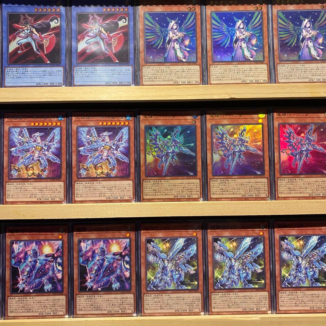 即日発送！竜輝巧　ドライトロン　デッキ　遊戯王　宣告者の神巫