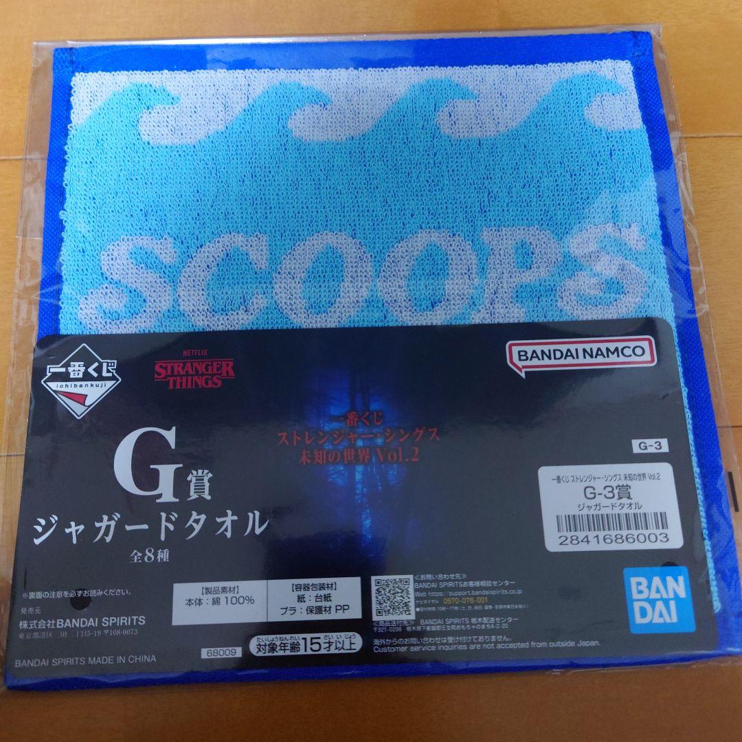 ストレンジャー シングス 3COINS ボウル マグカップ プレート　一番くじ