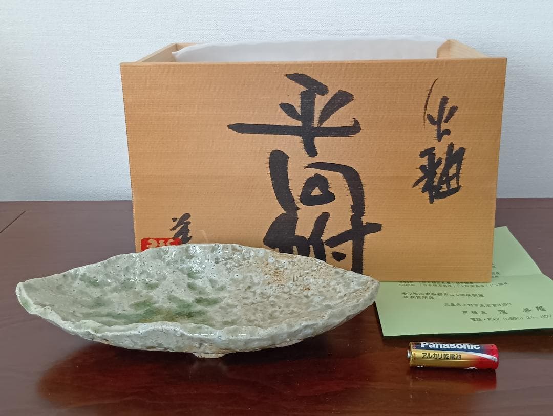 蓮善隆　灰釉平向付５客セット（伊賀焼）