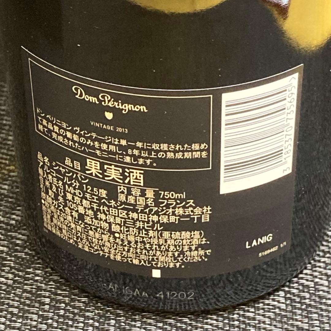 Dom Pérignon 2013 ヴィンテージ 750ml リーフレット ③