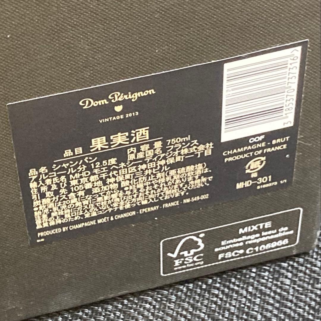 Dom Pérignon 2013 ヴィンテージ 750ml リーフレット ③