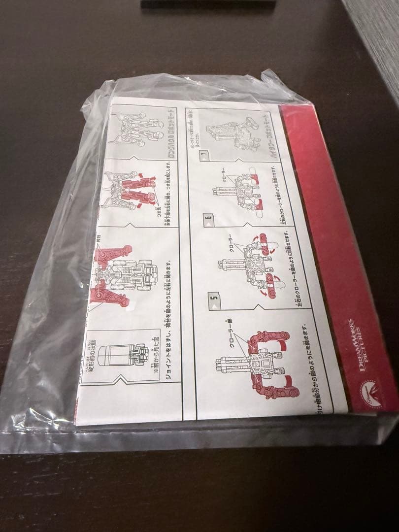 トランスフォーマー EZコレクション デバステーター