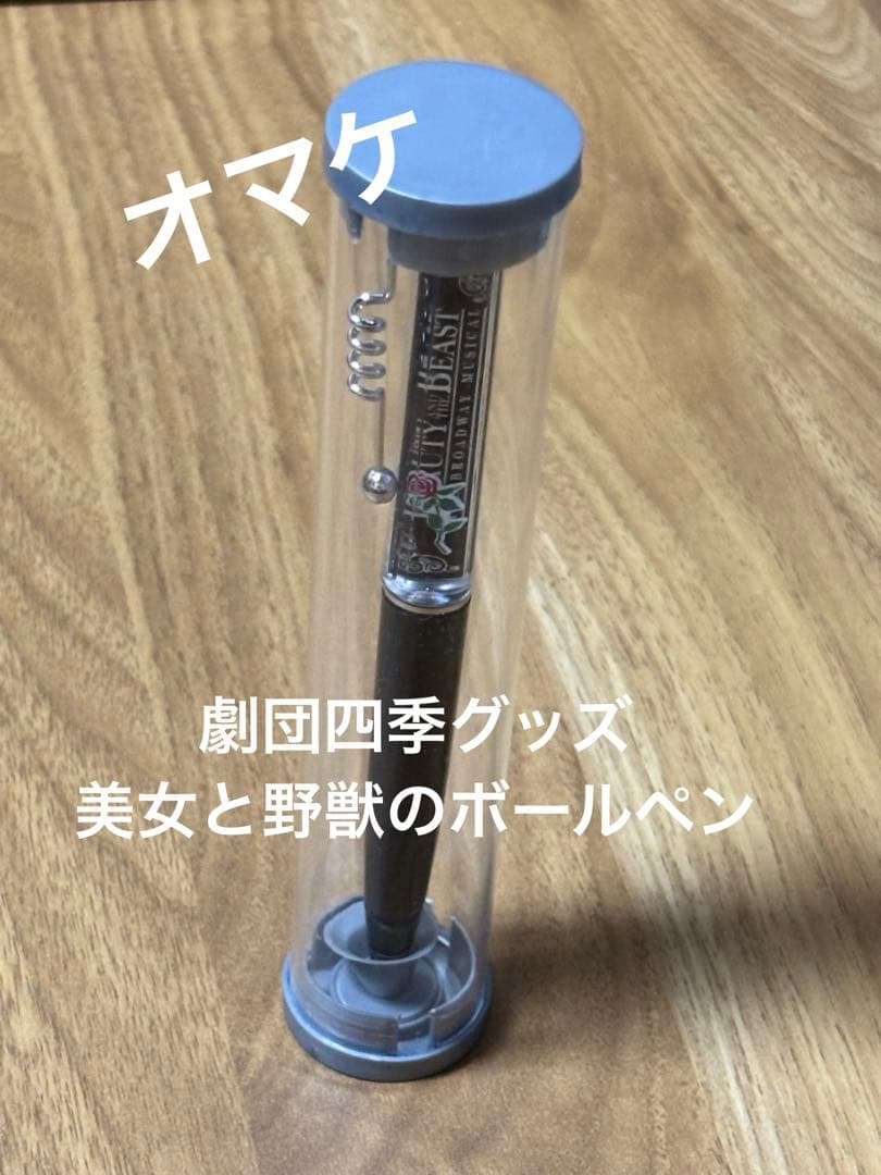 【コレクター必見！】限定5000本！美女と野獣の缶BOX入り腕時計(オマケ付)