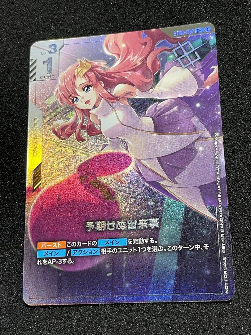 【状態A】予期せぬ出来事　パラレル　ST01-014 C + プロモ