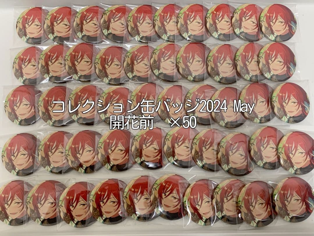 あんスタ　逆先 夏目　コレクション缶バッジ　2024 May casual