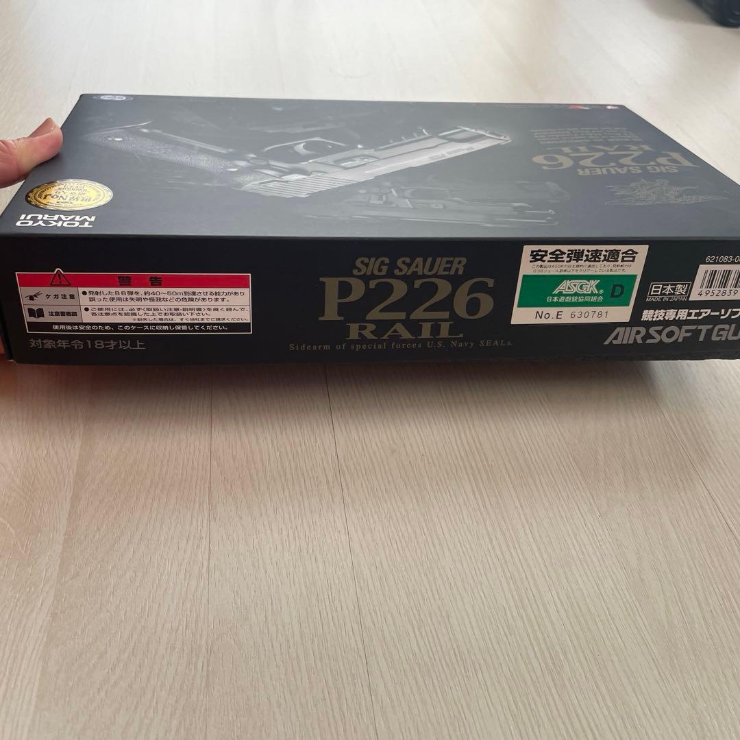 東京マルイ SIG SAUER P226 RAIL エアガン