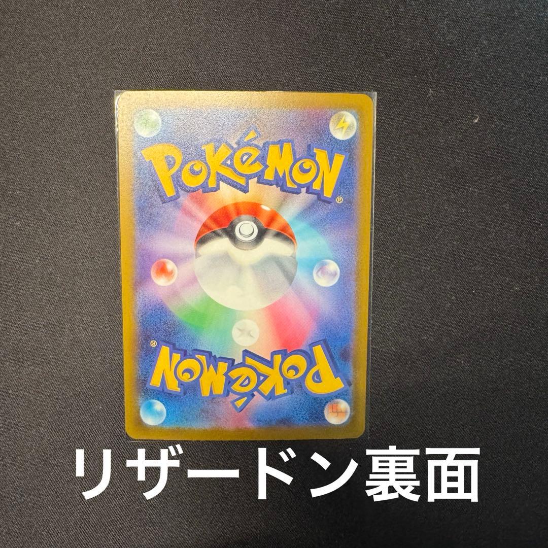 メガリザードンX ex MA 中国語 箔押し 印刷 エラー　おまけ付き