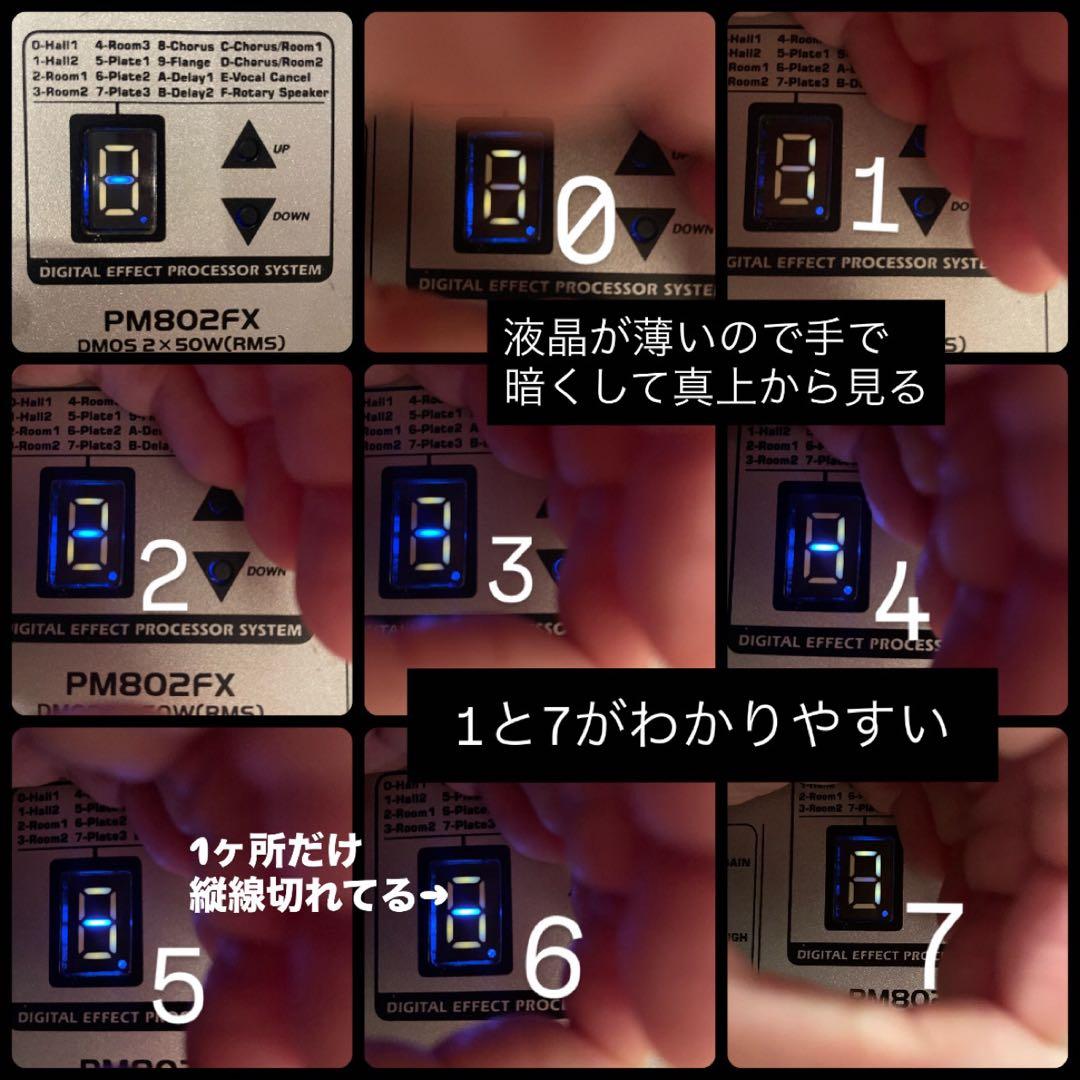 PM802FX パワードミキサー/機材入替