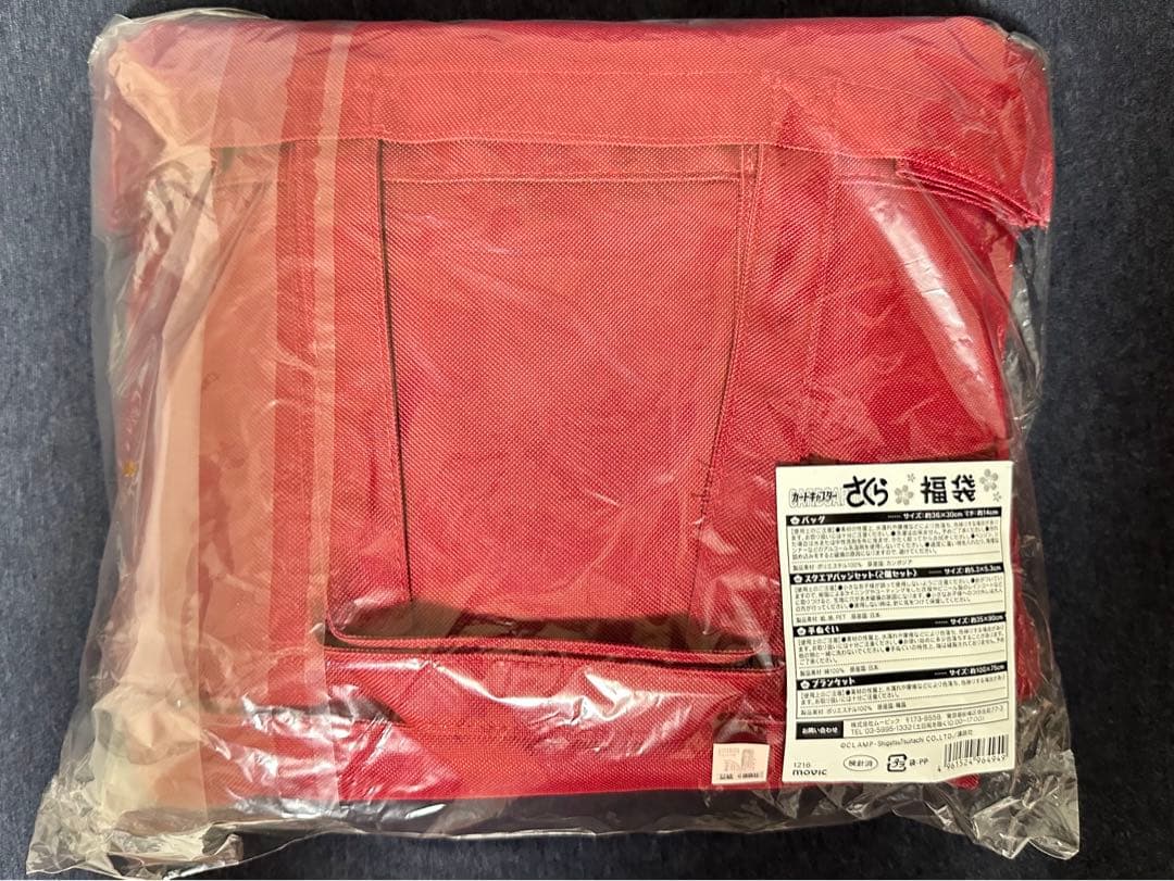 カードキャプターさくら　アニメイト　福袋　2017