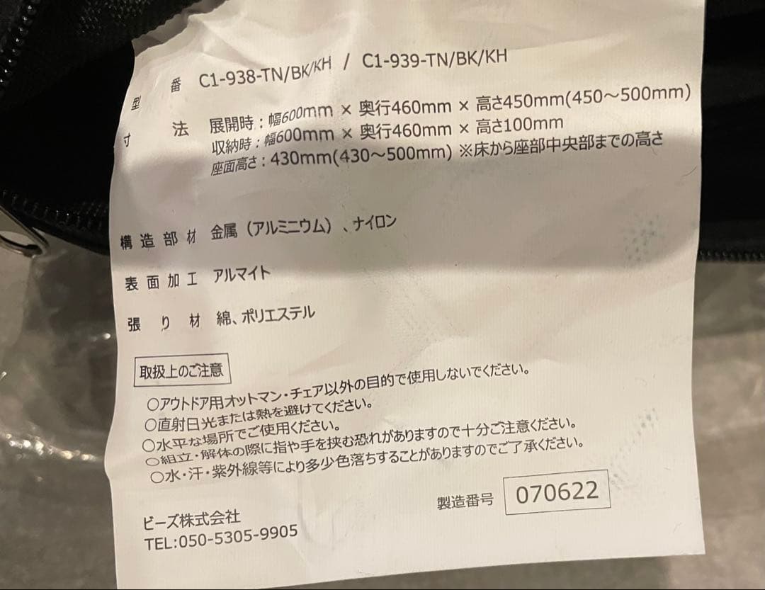 DOD ヤバイッス 新品未使用 ブラック