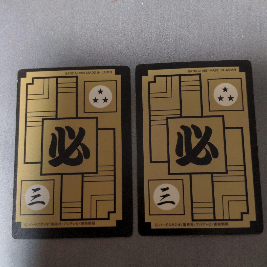 印刷エラー260孫悟飯カードダス