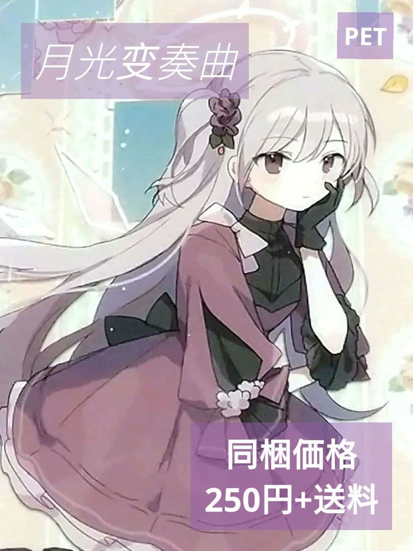 J627＃月光变奏曲(PET)浮光文创切り売り海外人物マステ女の子