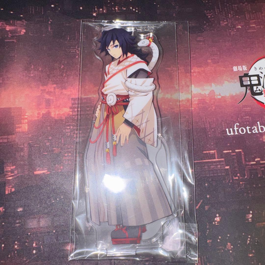 鬼滅の刃　干支 2025　巳年　アクリルスタンド　冨岡義勇