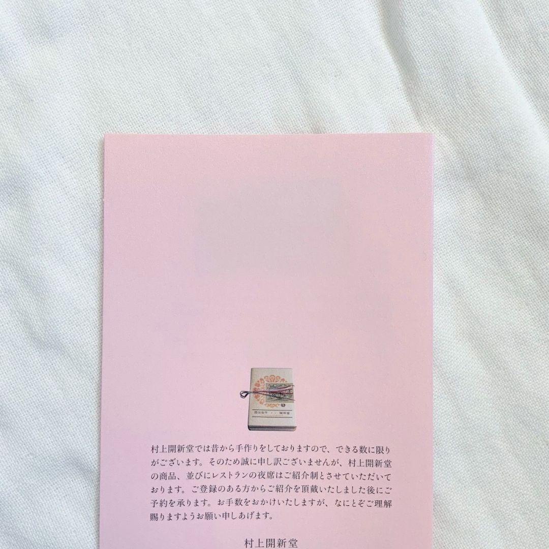 【賞味期限2026/04/17】村上開新堂クッキー0号缶