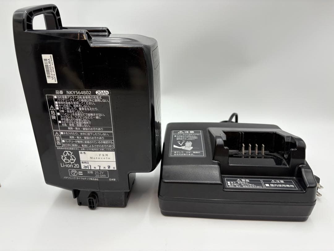 パナソニック ギュットELMD03 20Ah 20型 子供乗せ電動アシスト自転車