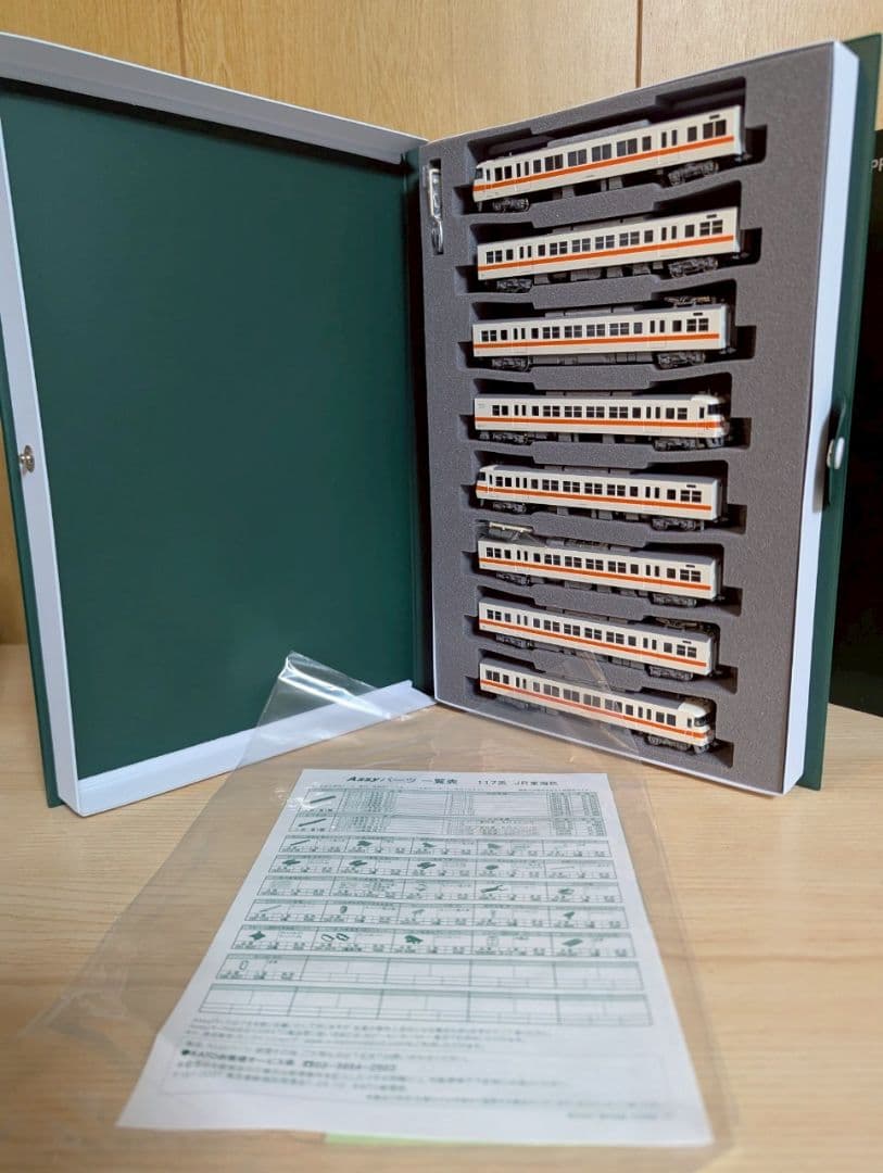 KATO Nゲージ 10-1709 117 JR東海色　4両セットA