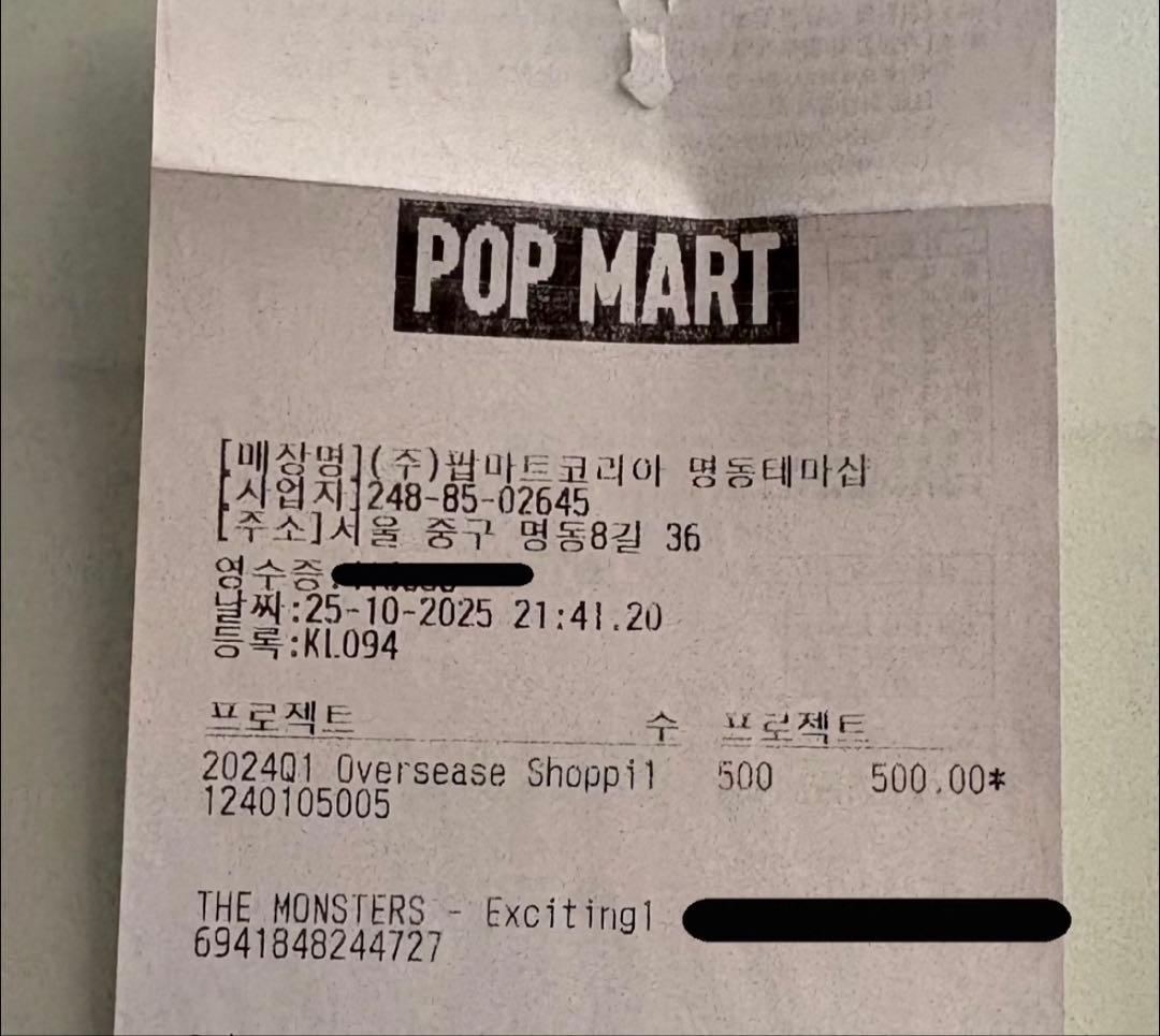 THE MONSTELS Exciting Macaron ラブブ 3個セット