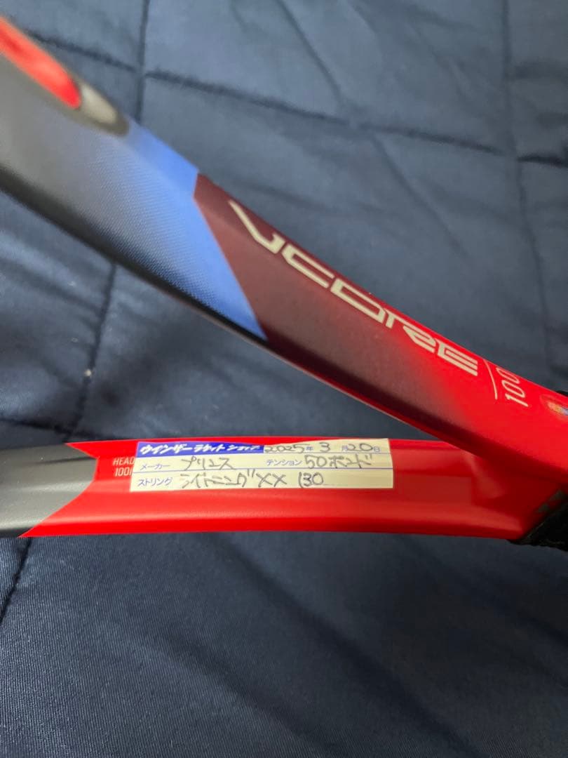 YONEX VCORE 100 テニスラケット G2 2023