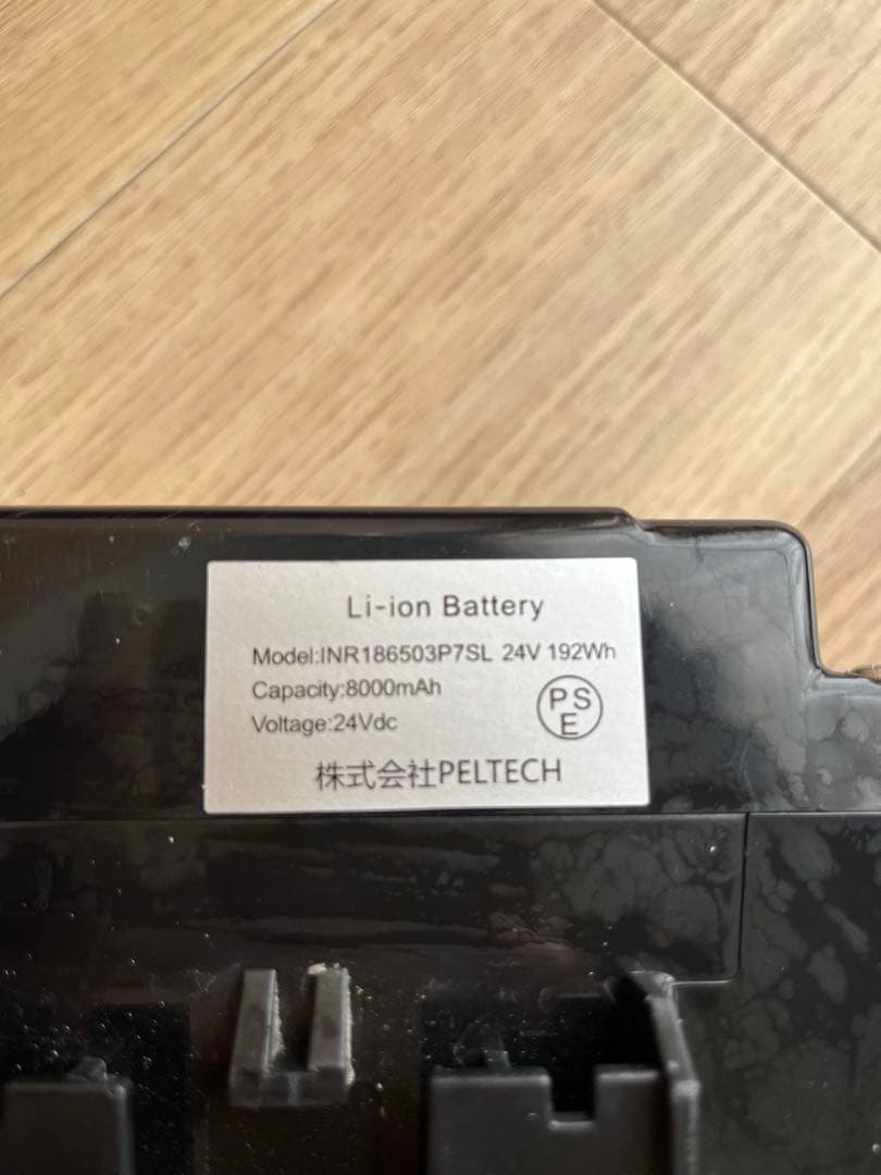 ペルテック★アシスト付自転車★24V 8Ah リチウムイオンバッテリー★