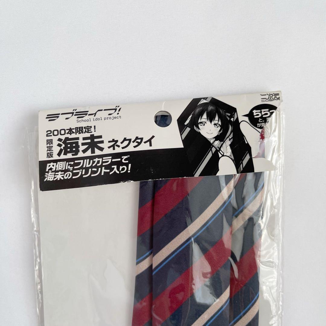ラブライブ! ネクタイ 漫画 アニメ 映画 ゲーム 声優