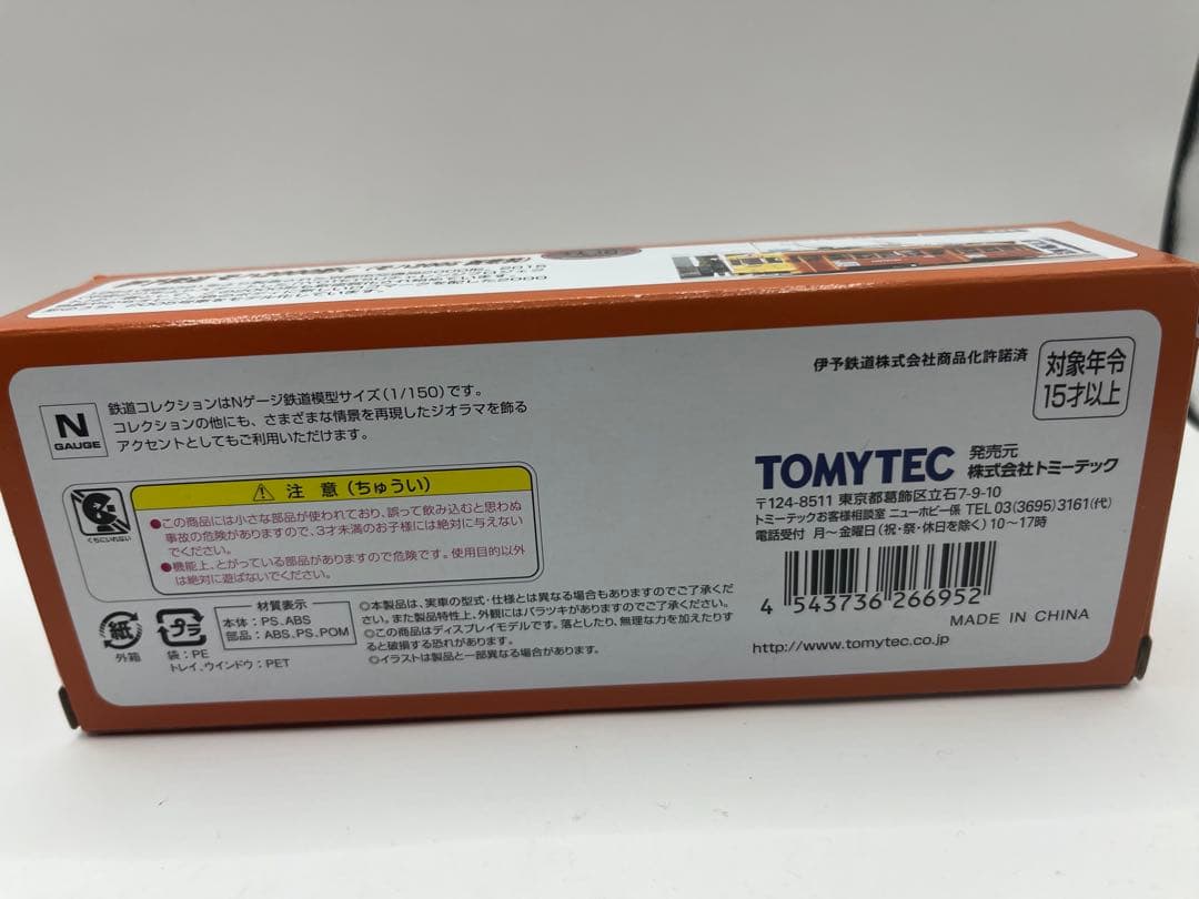 伊予鉄道　モハ2000形C モハ2005塗装　鉄道コレクション　鉄コレ