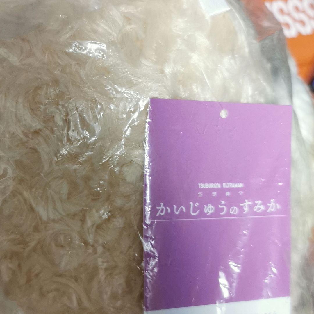 ウルトラマンアーク　円谷　怪獣　かいじゅうのすみか　ムクムク　ぬいぐるみ　タグ付