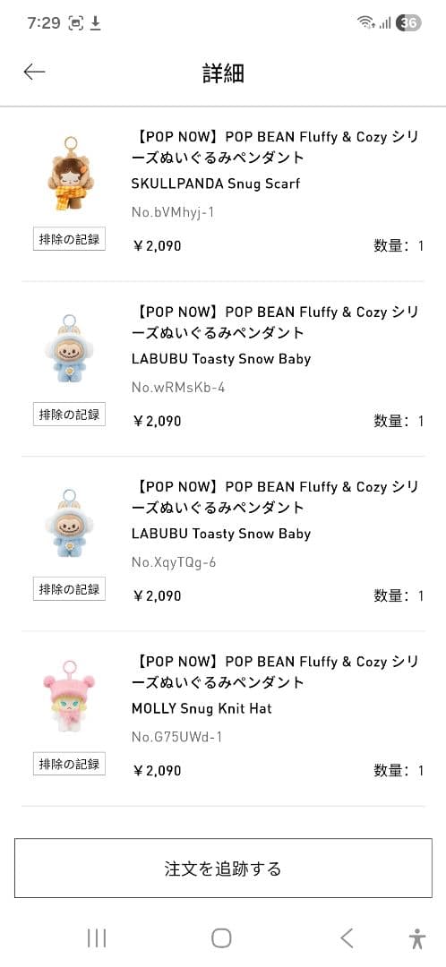 POP BEAN Fluffy & Cozy 16体