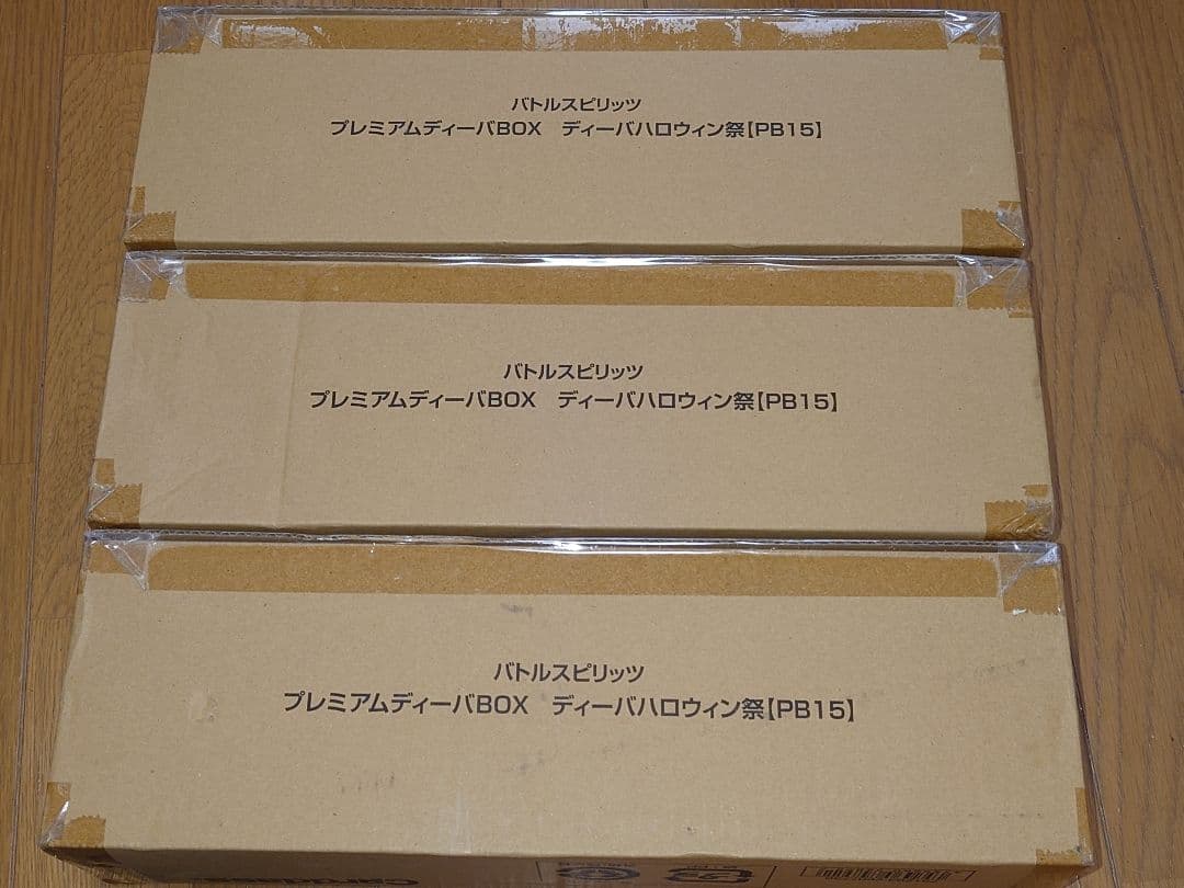 バトルスピリッツ プレミアムセット ティーパロウィン祭＆詩姫達の聖夜祭