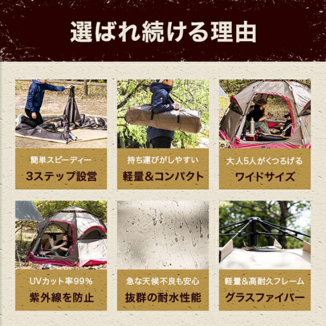 テント ワンタッチ ドーム型 大型 5人用