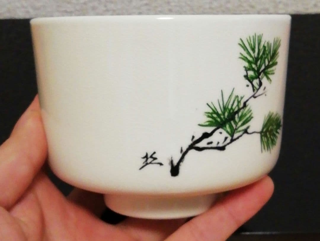 坐忘斎筆　橋本陶正山作　薩摩焼　青松多寿色　茶碗　共箱　略歴付　茶道具