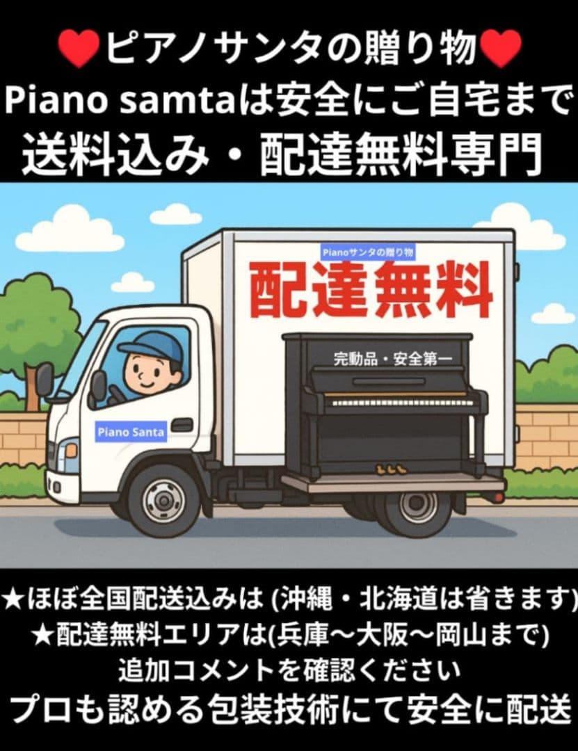 送料込み YAMAHA 電子ピアノ CLP-545R 15年製 激激美品