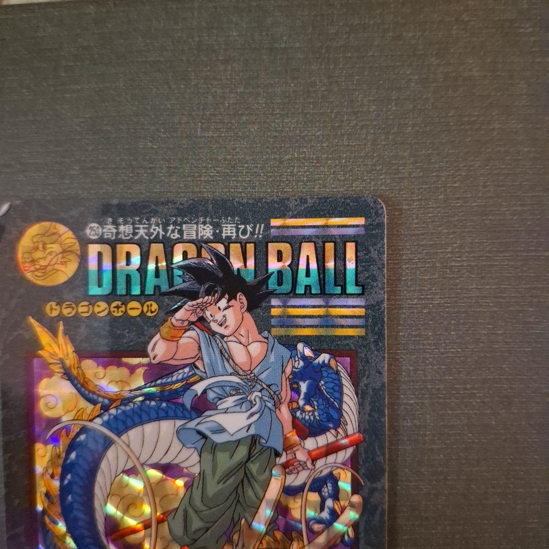 ドラゴンボール ビジュアルアドベンチャー No.253 奇想天外な冒険・再び