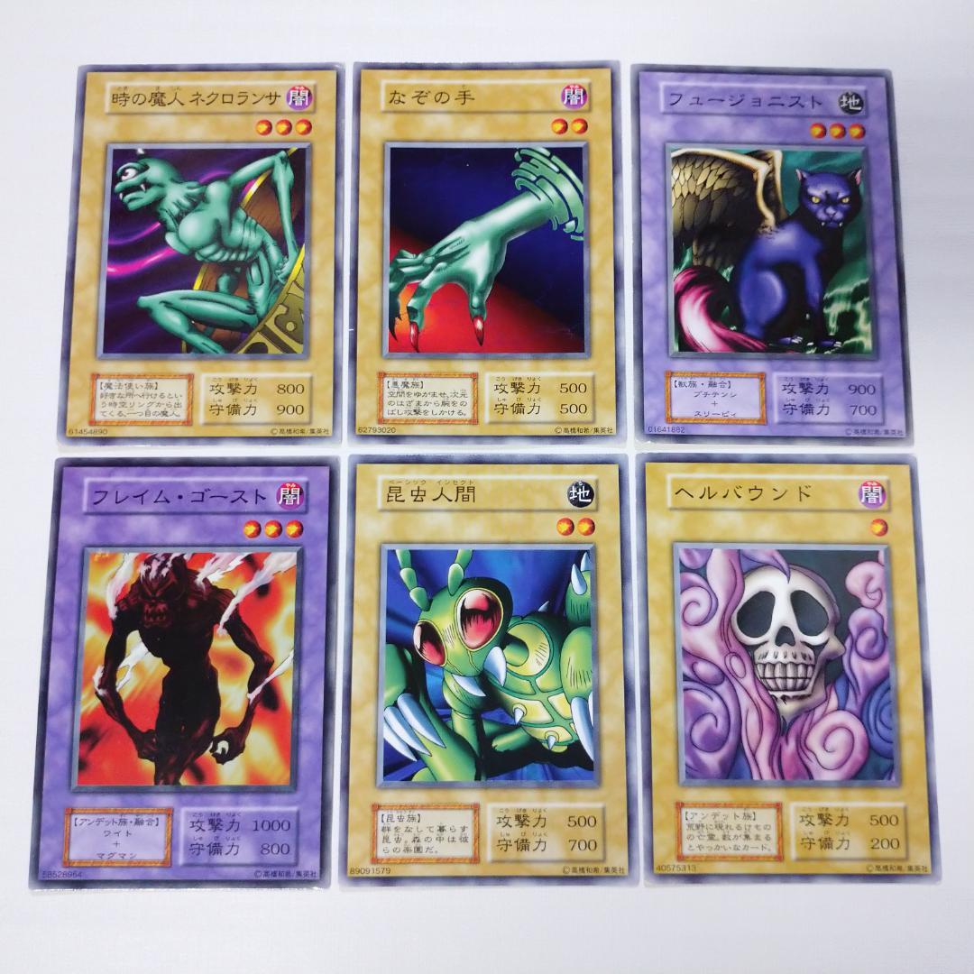 遊戯王 初期スターターボックス ノーマル・字レア コンプリートセット