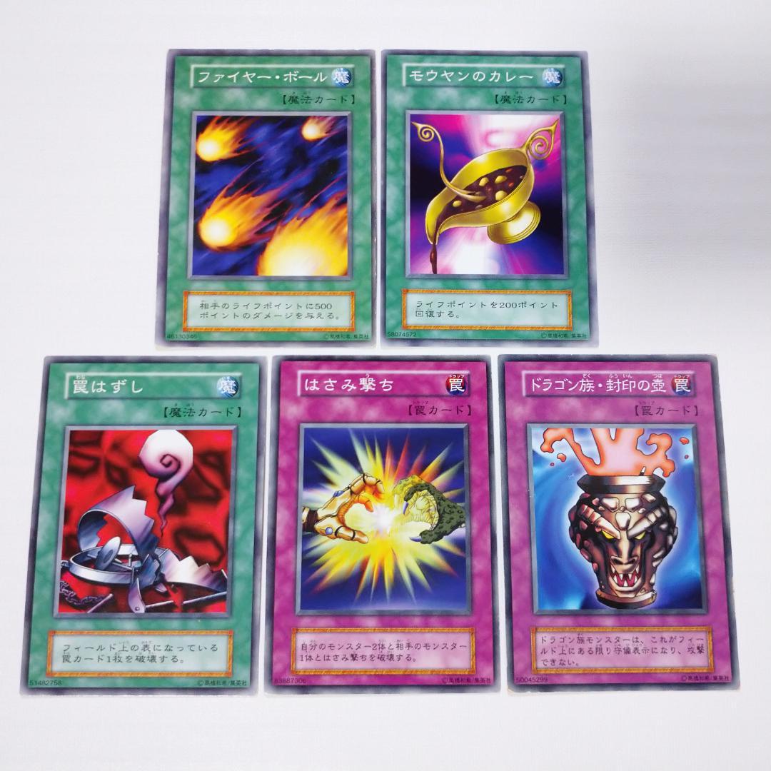 遊戯王 初期スターターボックス ノーマル・字レア コンプリートセット