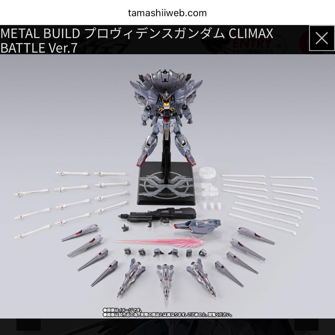新品未開封　メタルビルド プロヴィデンスガンダム クライマックスバトルバージョン