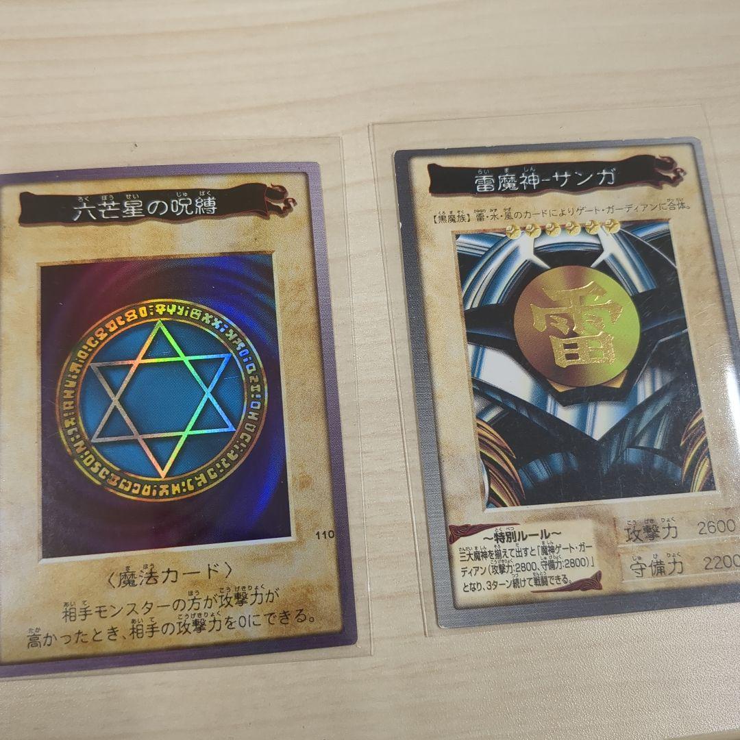激レア 遊戯王 六芒星の呪縛 霊魔神-サンガ セット 1999年
