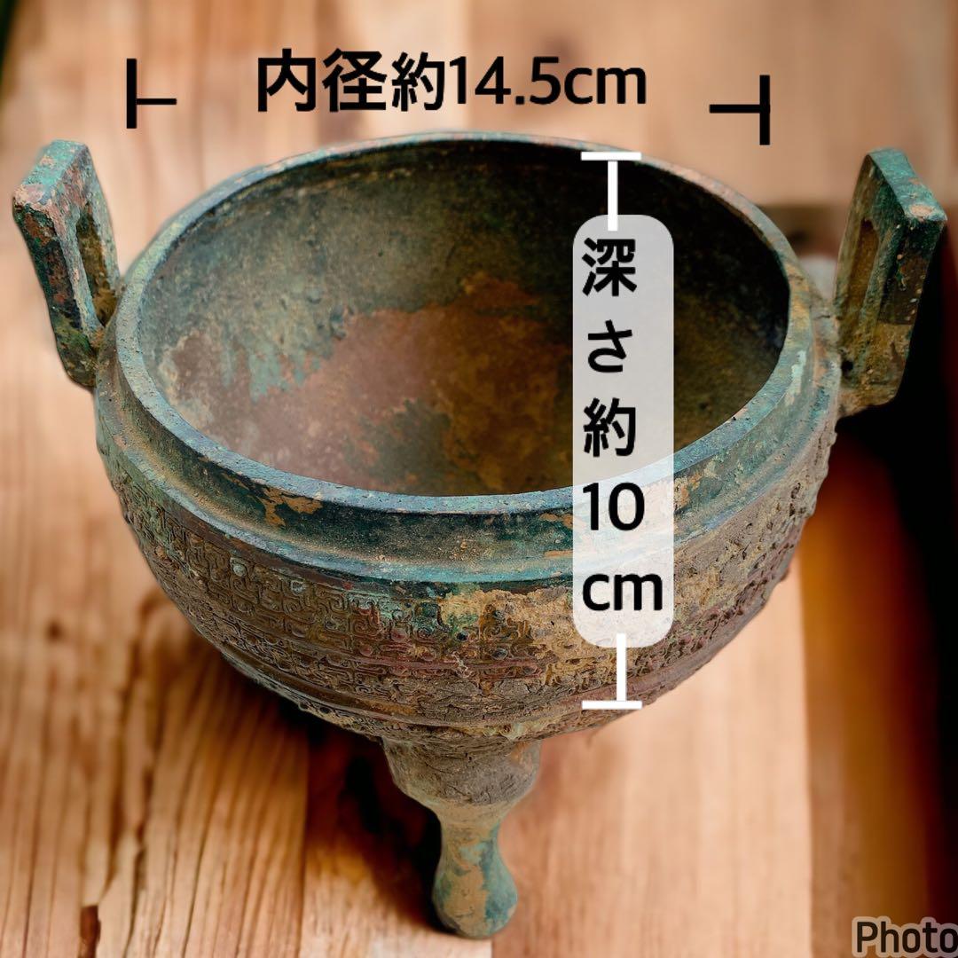 鼎　三足　青銅器　中国　骨董品　戦国時代 軌敦　三足　敦　蓋付 楚