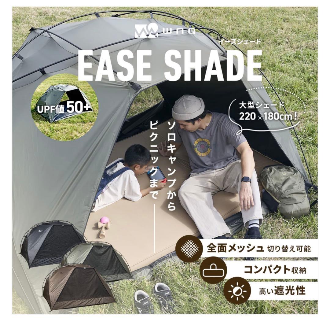 テント・タープ WAQ EASESHADE + BIGPICNICMAT
